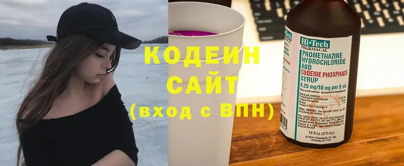 Кодеин напиток Lean (лин)  Глазов 